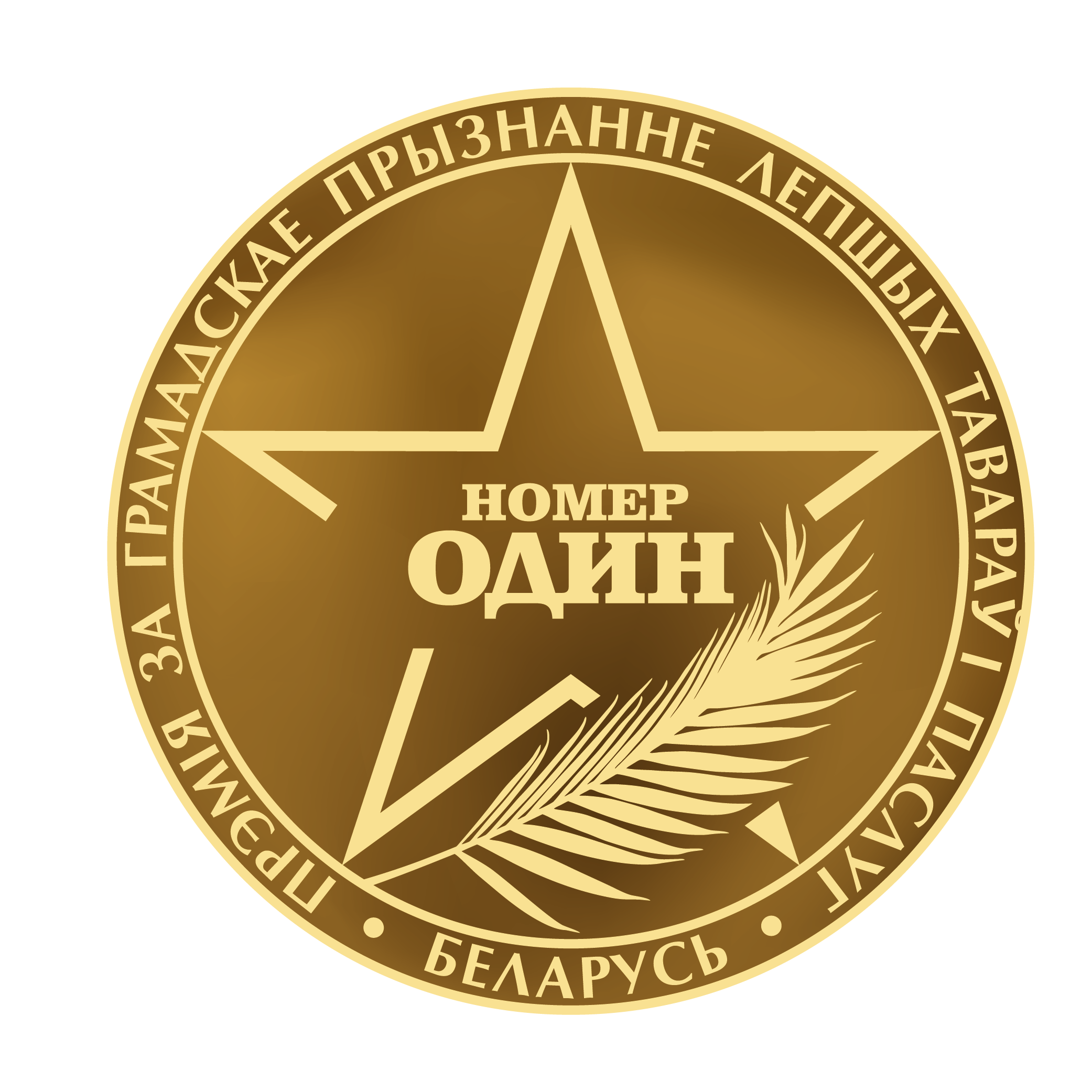 Лого премия 2018 01 03